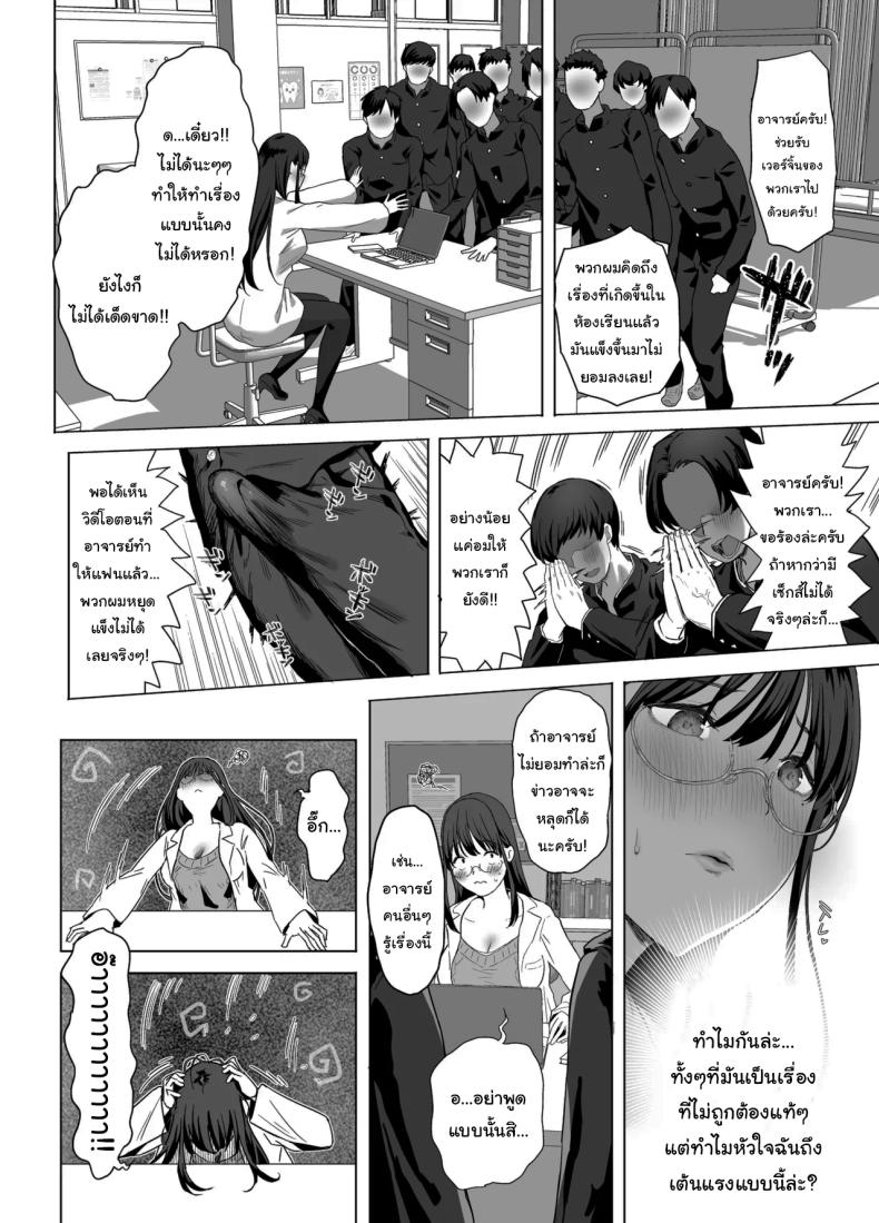 อย่าเอาไปบอกใครนะ